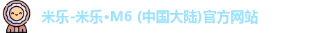 米乐体育